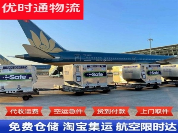 乌什到加拿大空运加急专线
